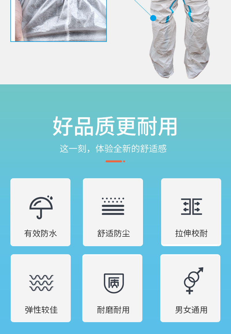 PP+PE覆膜靴套_08.jpg