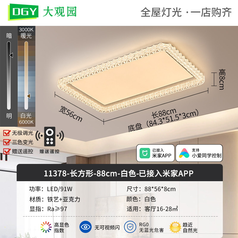 88cm - Rectangular Pequeño - Conectado a Mijia APP - 91W - Full Spectrum