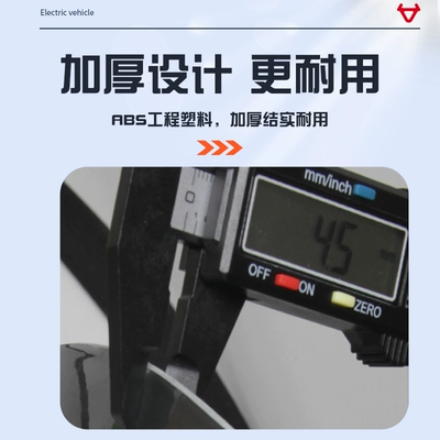 Suitable for calf electric car | Electric vehicle fender