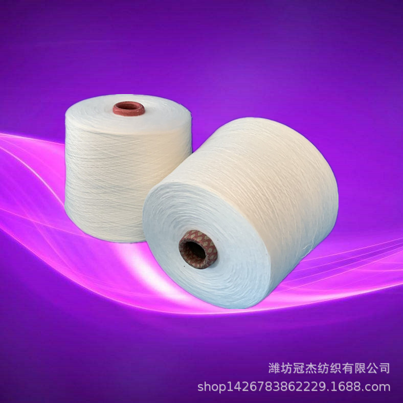 厂家现货纯棉强捻纱32支 环锭纺强捻全棉纱强捻纱 32S高温定型