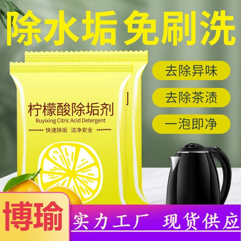 Лимонная кислота средство для удаления накипи средство для удаления накипи средство для очистки для беременных детей