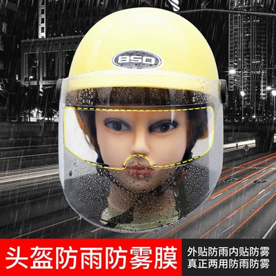 Motorcycle helmet anti-fog film rainproof film, anti-fog film, electric - rainprooffor-outdoor-use-in-rainy-and-foggy-weatherone-piece