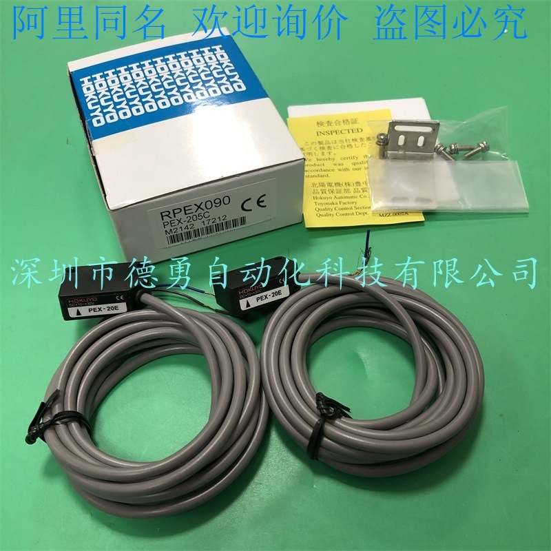 PD5-1MA日本北阳HOKUYO光电传感器/光电开关原装正品假一罚十