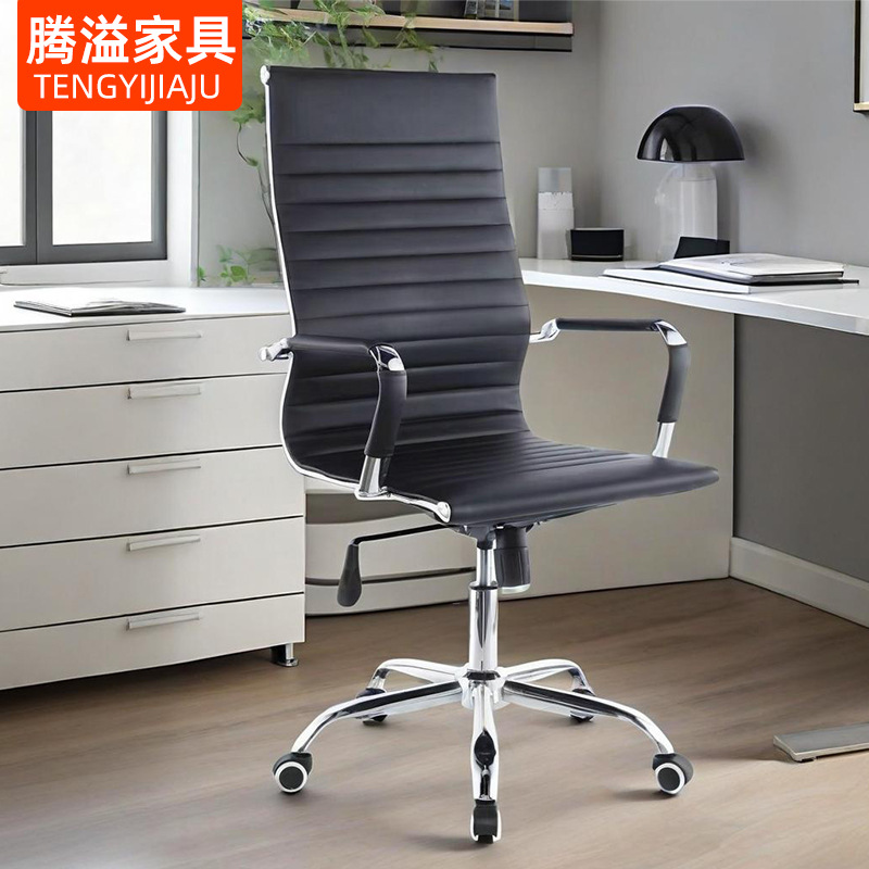 靠背办公椅会议培训洽谈椅舒适久坐万向轮转椅家用带扶手电脑椅