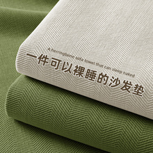 雪尼尔沙发垫子四季通用防滑布盖布巾皮沙发直排套罩2024新款荳芽