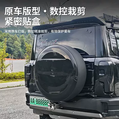Modification 17inch 20inch Extended Range, Spare wheel cover
