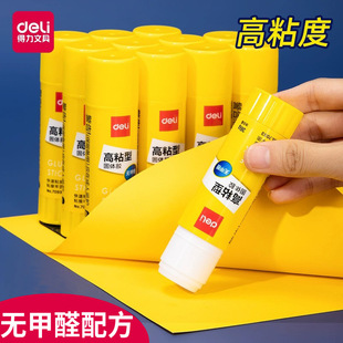 Deli stationery stick stick with good viscosity PVP8g15g20g 36g white stick stick for students