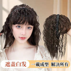 假发女黑水钻发箍刘海一体遮白发头顶补发片自然前额玉米烫假发片