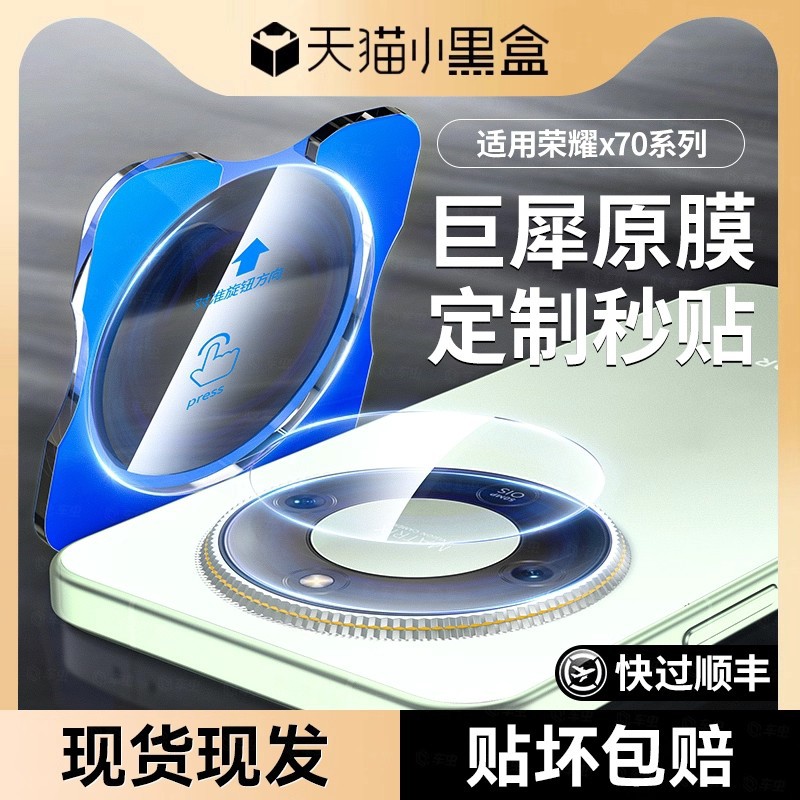 Suitable for Honor X70 Lens Film Huawei X70I Camera Protective Film 400Pro Mobile Phone Lens Honor Tempered