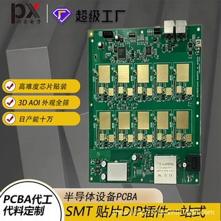 smt贴片加工定制沉金多层板pcba代工代料半导体主板打样1片可做