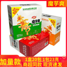 卫龙魔芋爽素毛肚辣条整盒装超市同款2盒40包办公零食小吃大礼包