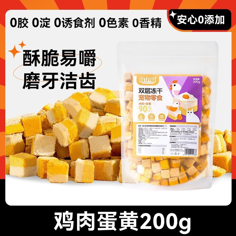 Cubo liofilizado de doble capa de gran capacidad para gatos Aperitivos para gatos Pollo Hígado de pollo Cubo de pechuga de pollo Comida para gatos Comida mixta para mascotas liofilizadas