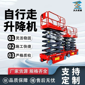 Tam Özüyeriyən Elektrikli Hidravlik Qayçı Formalı Hündürlük Platforması