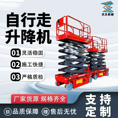 Fully Self-Propelled Lift Platform, Electric Hydraulic Scissor-Type Mobile Lift for High-Altitude Work