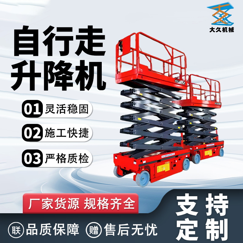 Factory Direct Sales Fully Self-Propelled Lift Platform Vehicle Electric Hydraulic Scissor Mobile Lift