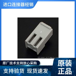 JST接插件VHR-2N-H原装现期货优势供应