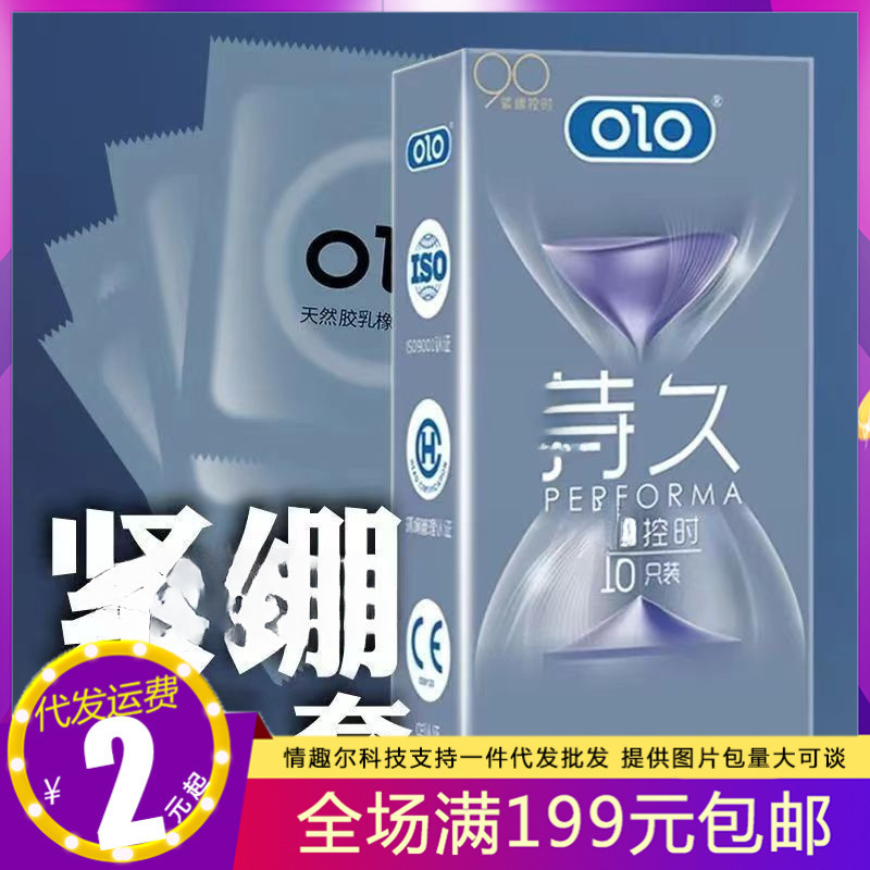 Olo Condoms, Long-Lasting and Tight-Fitting, Family Planning Condoms for Couples, 10-Pack, Promotional Special Price, Adult Sex Toys Olo Condoms, Long-Lasting and Tight-Fitting, Family Planning Condoms for Couples, 10-Pack, Promotional Special Price, Adult Sex Toys