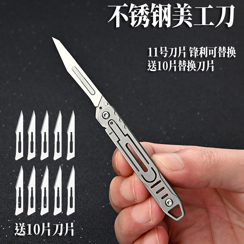 不锈钢快开折叠刀迷你美工刀锋利手术刀裁纸刀钥匙扣便携开箱小刀