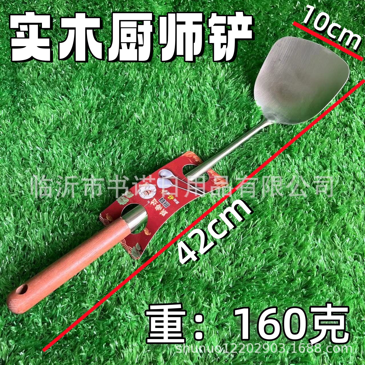 단단한 나무 요리사 삽
