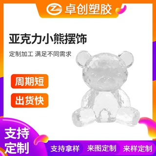 厂家注塑亚克力led七彩小熊饰品 透明吊坠动物礼品 水晶小熊加工