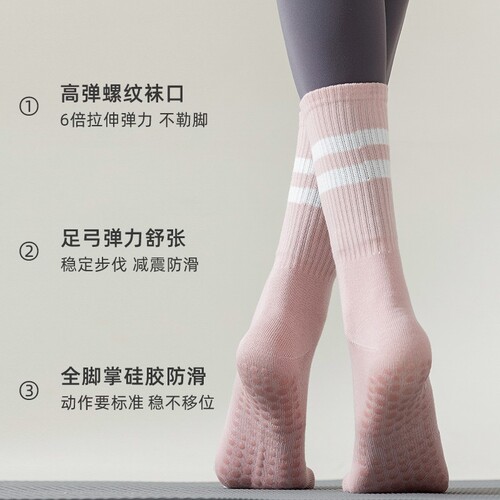 Yoga socks women's mid-calf socks spring and autumn pure cotton solid color non-slip silicone indoor fitness autumn and winter sports socks wholesale