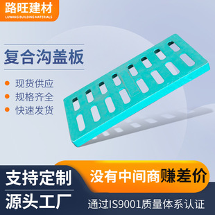 Composite ditch cover plate drainage Road Administration composite polymer board rain sewage ditch grate courtyard wholesale