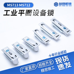 MS713ƽi䙙I늘iMS712IO늙Ti