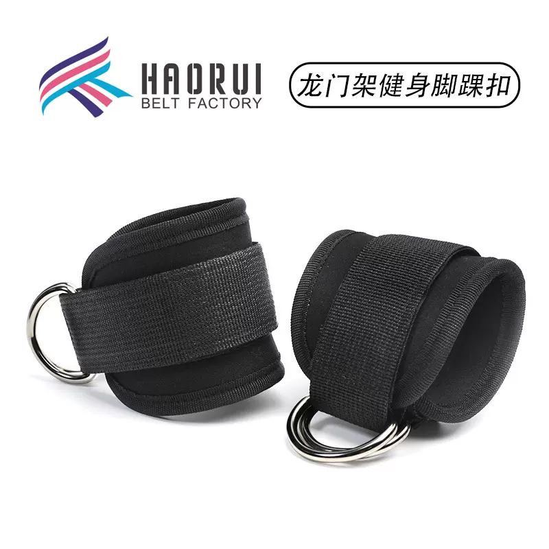 龙门架健身脚踝扣运动健身训练配件肌肉健身腿部扣D脚踝力量脚环
