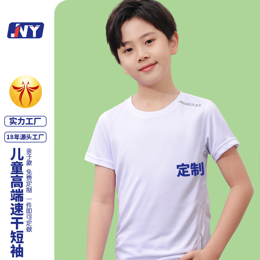 运动短袖儿童跑步反光速干衣透气排汗小学幼儿园T恤定制印字logo