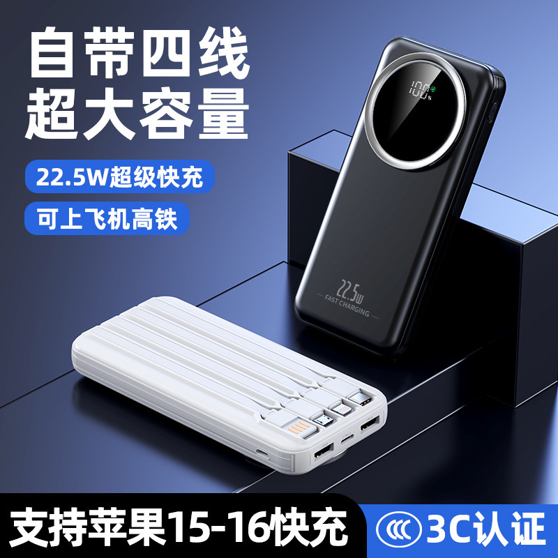 New Private Model 20000 Mah Large Capacity Power Bank 3C Certified with Built-In Cable Fast Charging Mobile Power Supply with Printed Logo