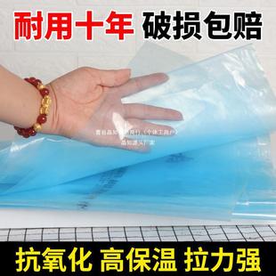 Jingzhi greenhouse plastic film drip-free film greenhouse film plastic film thickened anti-aging transparent longevity agricultural vegetables