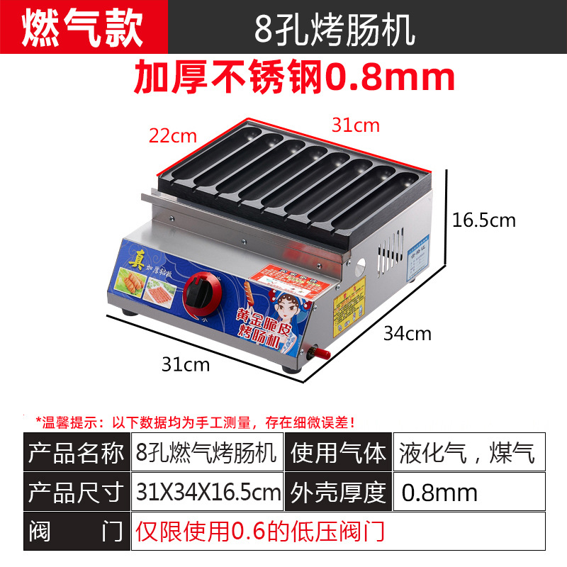 脆皮烤肠机燃气商用摆摊设备夜市专用推车新款淀粉肠路边摊烤机