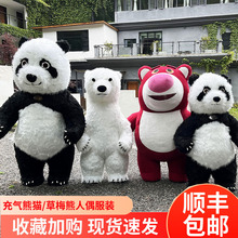 网红充气人偶服装草莓熊人偶服装成人大熊猫人偶服长毛服装北极熊