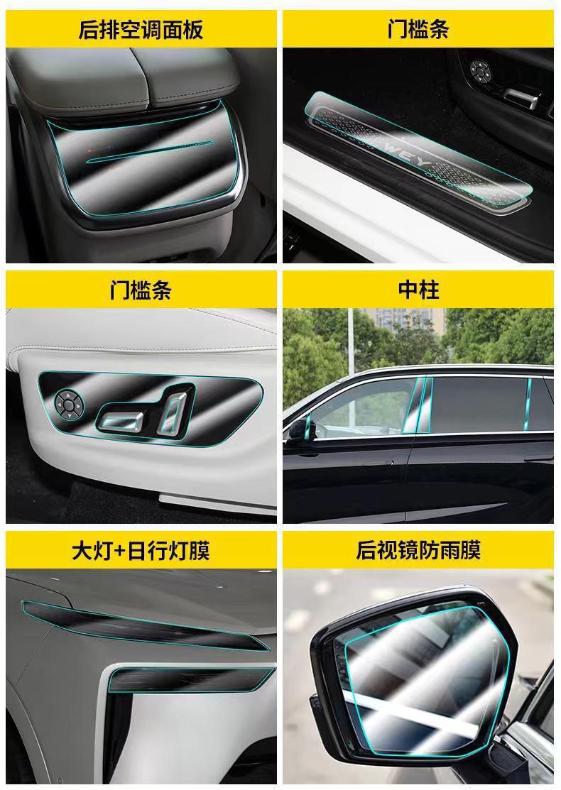 Suitable for 23-25 Weipai Lanshan Interior Protective Film Central Control Gearbox Integrated Navigation Instrument Screen High-Definition Sticker