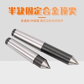 刀具配附件;顶尖、顶针;机床主轴