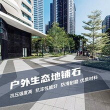 生态地铺石英砖仿石PC砖户外庭院地面防滑防冻地砖房顶园林广场砖
