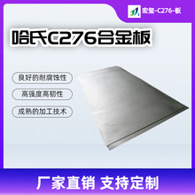 ����ֱ��NS3304���ϺϽ�C276�к���