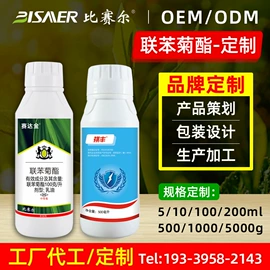 杀虫剂;杀菌剂混剂;植物调节剂