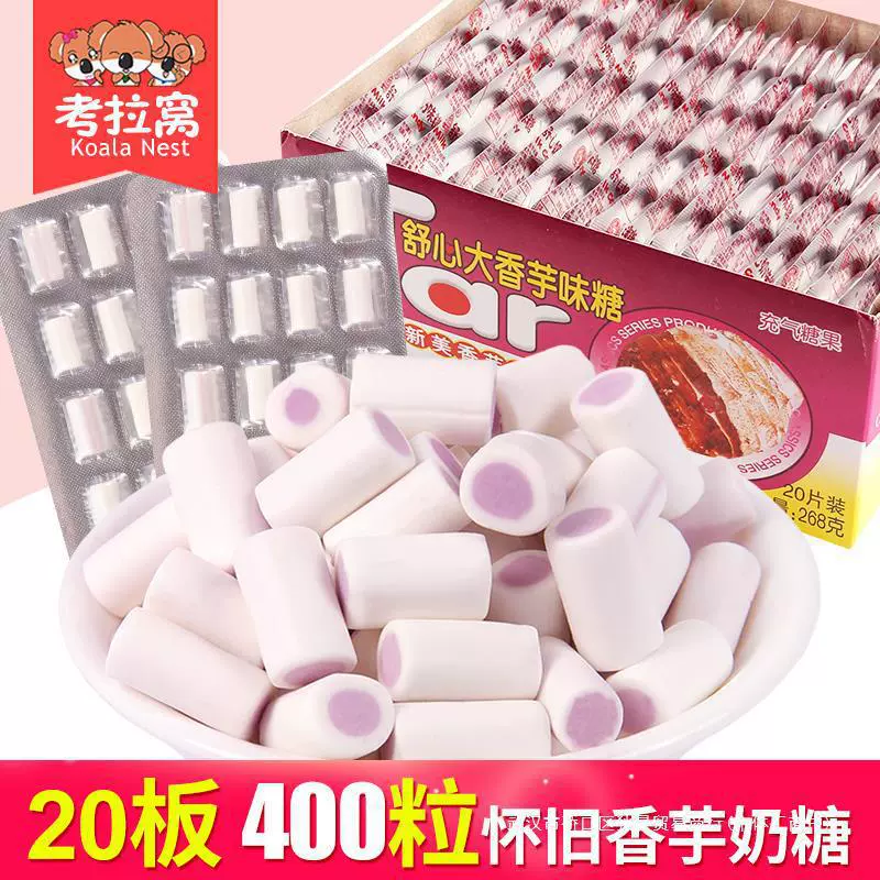 Молочные конфеты с таро, ностальгическое воспоминание детства поколения после 90-х, повседневный перекус, сэндвич-конфеты со вкусом таро