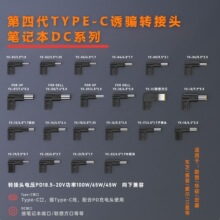 TYPE-C��ƭת��ͷ�����ڴ��ܳ��pdtype-cתdc�綯����ר��