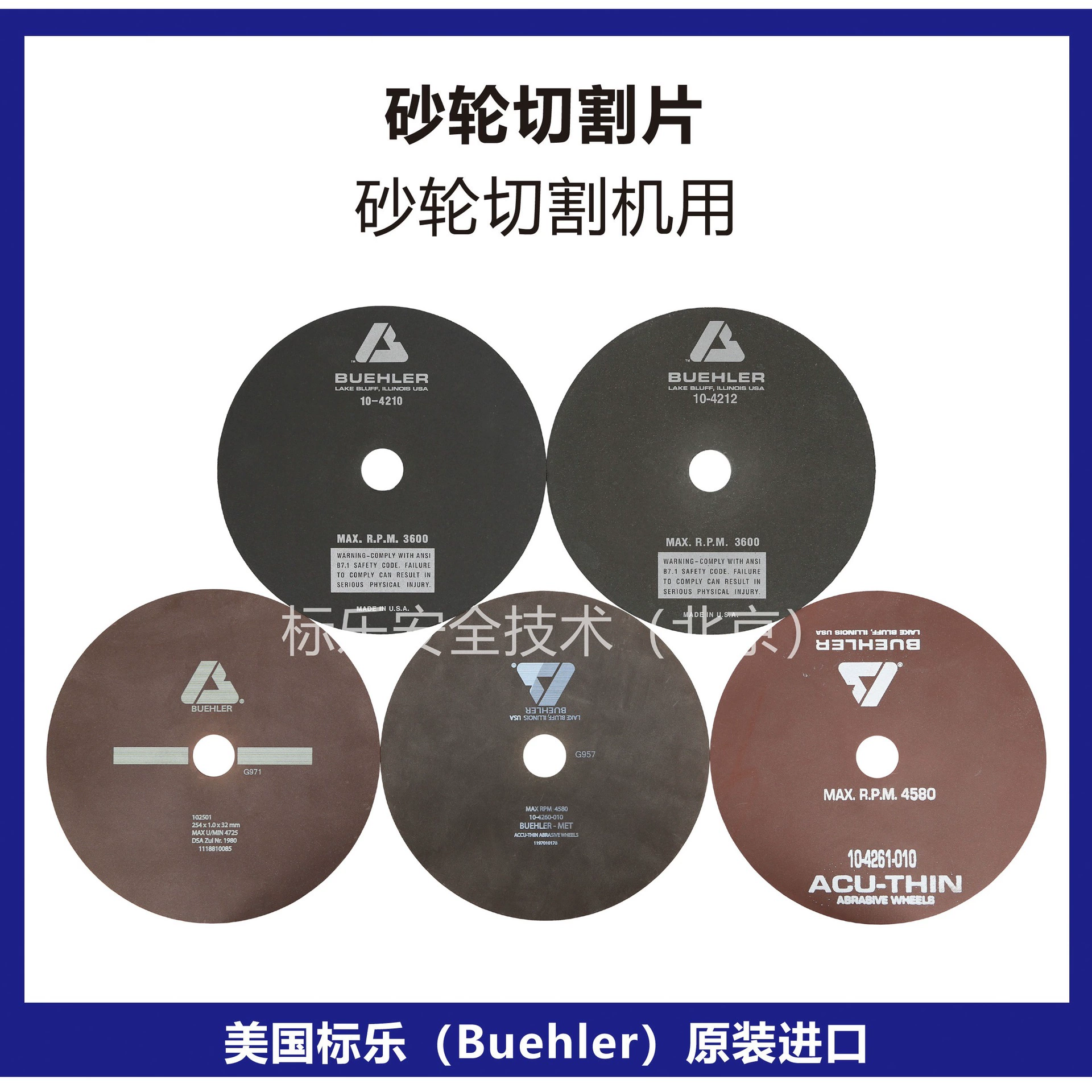 Зарезка для шлифовального круга Bandle/Зарезка для шлифовального круга Buehler/Зарезка для шлифовального круга Bandle