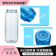 tritan材质杯身水杯杯身适配康迪克5.5和4.5口径杯身批发批发定制