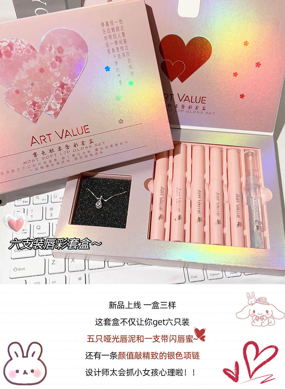 Art Value Matte Soft Lip Gloss Necklace Set, Smooth matte lip gloss Moisturizing with Sparkling Lip gloss, a popular online style details Picture