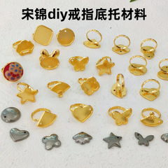 南朵饰品非遗宋锦戒指底托 diy宋锦包布材料精致首饰团建手工材料