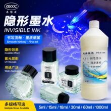 奥博兹1000ml大容量紫外线灯下显现隐形钢笔墨水防伪透明隐形墨水