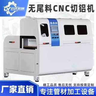 550全自动切铝机伺服高精度数控铝管铜棒铝棒下料机铝型材切割机