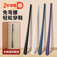 鞋拔子提鞋器鞋拔鞋拔子长柄家用塑料鞋拔穿鞋神器鞋拔子长柄高级