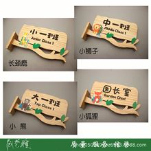 幼儿园班级门牌木质侧装可替换学校教室挂牌标牌培训机构教室门牌