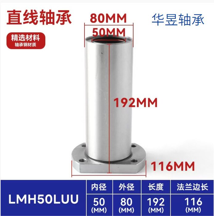 直线滑动运动滚珠轴承LM加长UU直筒带法兰圆法兰方法兰LMKLMFLMH|undefined