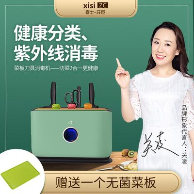 intelligence tool Sterilizer Vegetable board Disinfection machine household kitchen Tool carrier Disinfection machine